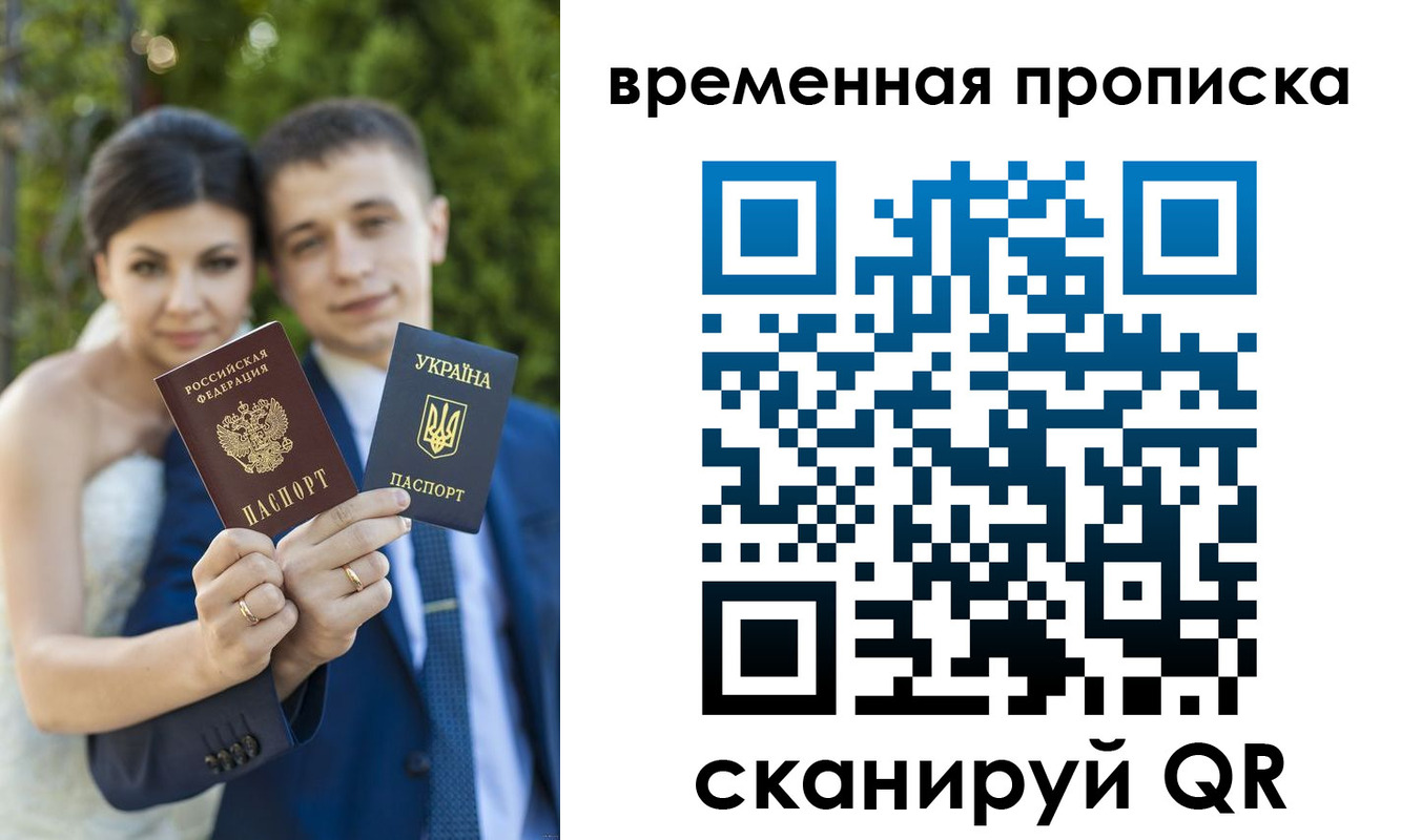 временная регистрация для школы в Димитровграде