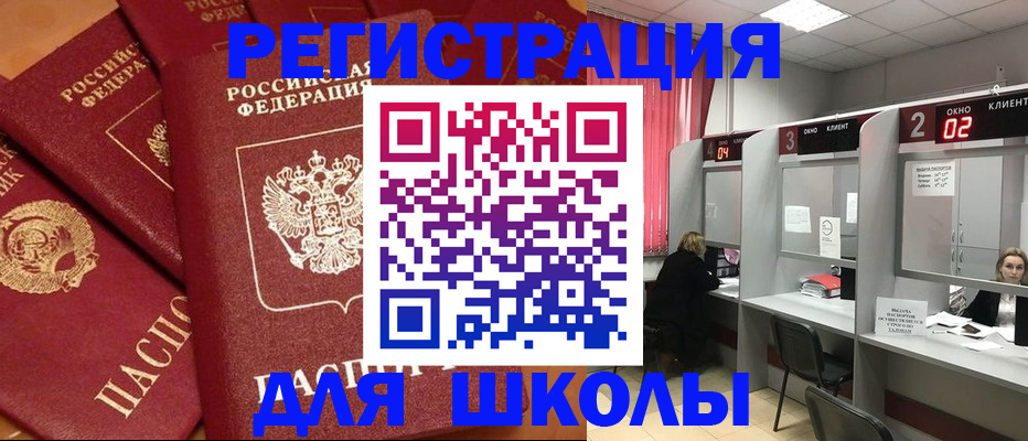 временная регистрация собственник в Димитровграде