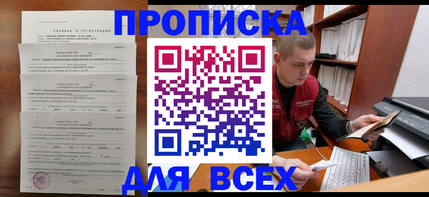 регистрация для школы в Димитровграде